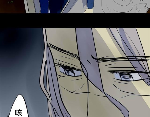 🍸古早茶間 第2话 玄猫 第35页