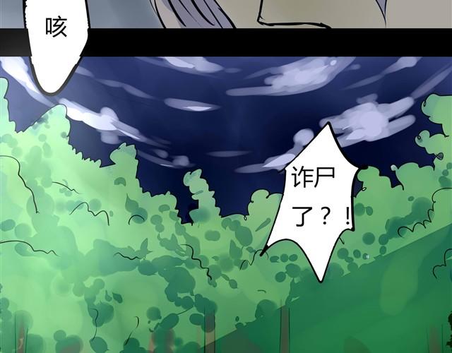 🍸古早茶間 第2话 玄猫 第36页