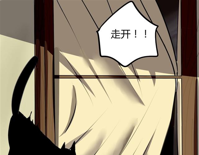 🍸古早茶間 第2话 玄猫 第41页