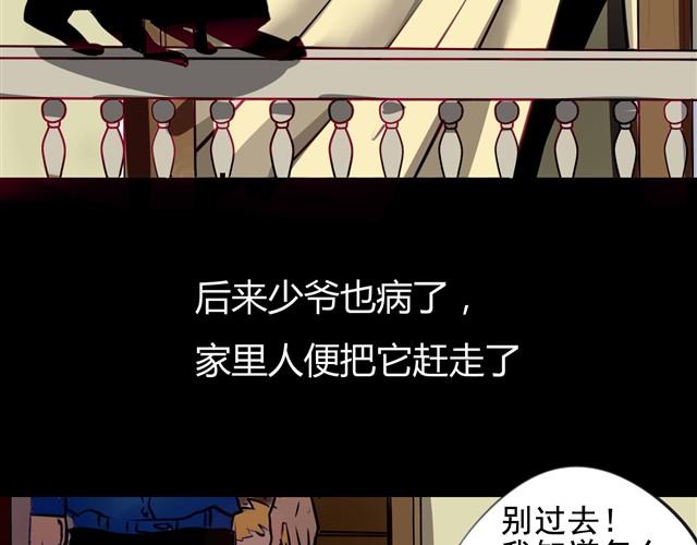 🍸古早茶間 第2话 玄猫 第42页