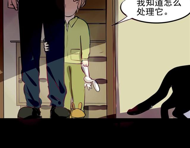 🍸古早茶間 第2话 玄猫 第43页