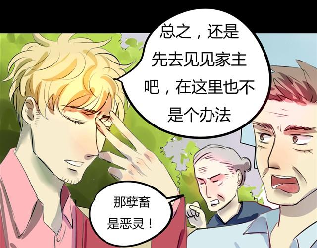 🍸古早茶間 第2话 玄猫 第46页