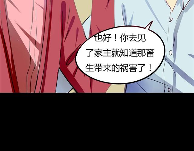 🍸古早茶間 第2话 玄猫 第47页