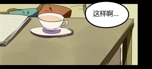 🍸古早茶間 第2话 玄猫 第48页