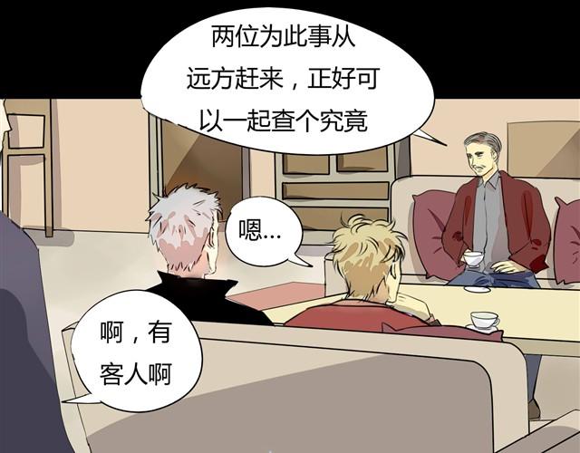 🍸古早茶間 第2话 玄猫 第49页