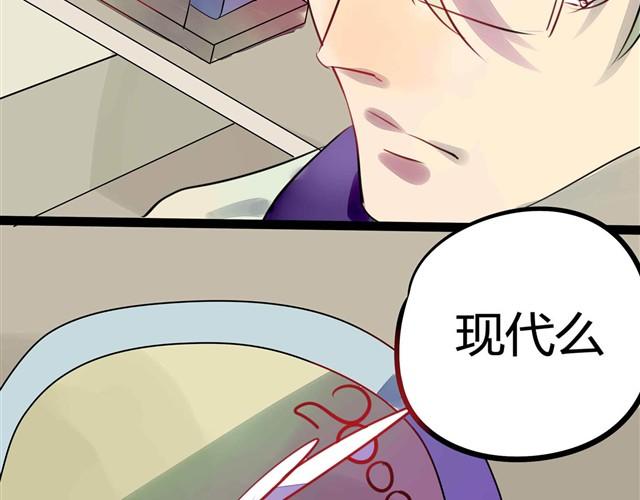 🍸古早茶間 第2话 玄猫 第6页