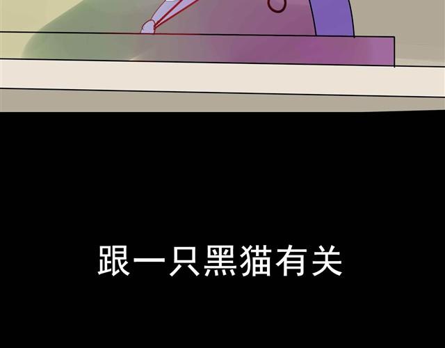 🍸古早茶間 第2话 玄猫 第7页