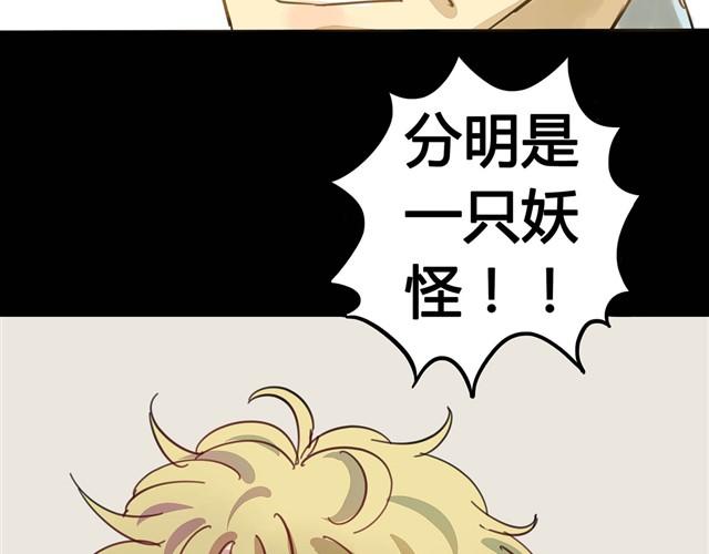 🍸古早茶間 第2话 玄猫 第9页