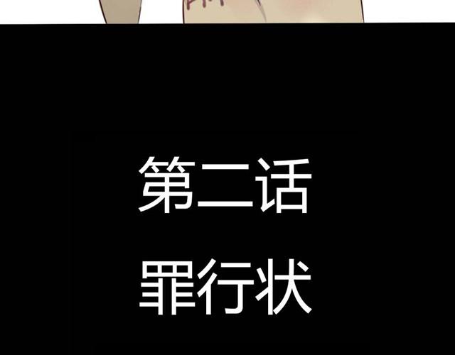🍸古早茶間 第4话 罪行状#1 第12页