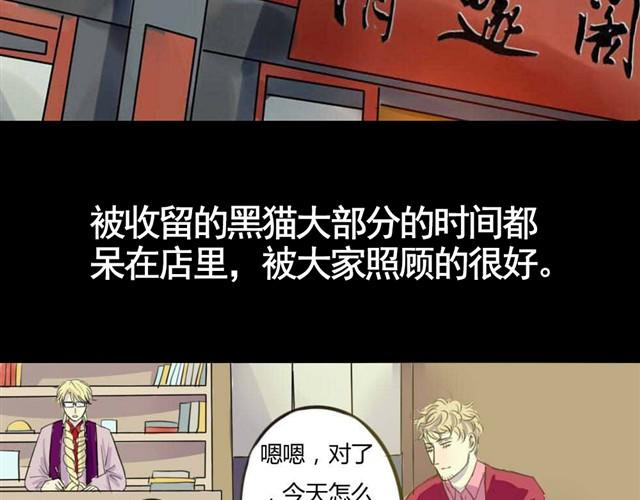 🍸古早茶間 第4话 罪行状#1 第14页