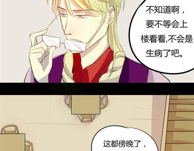🍸古早茶間 第4话 罪行状#1 第16页