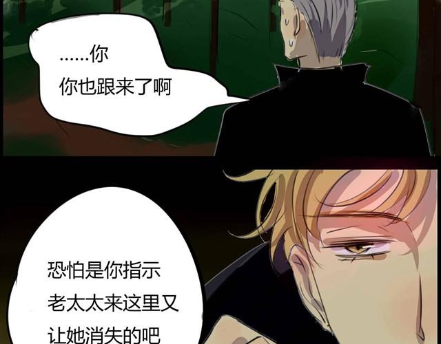 🍸古早茶間 第4话 罪行状#1 第2页