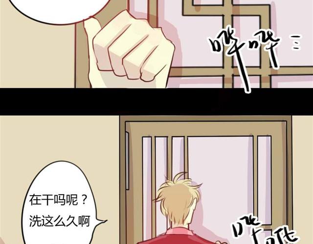 🍸古早茶間 第4话 罪行状#1 第20页