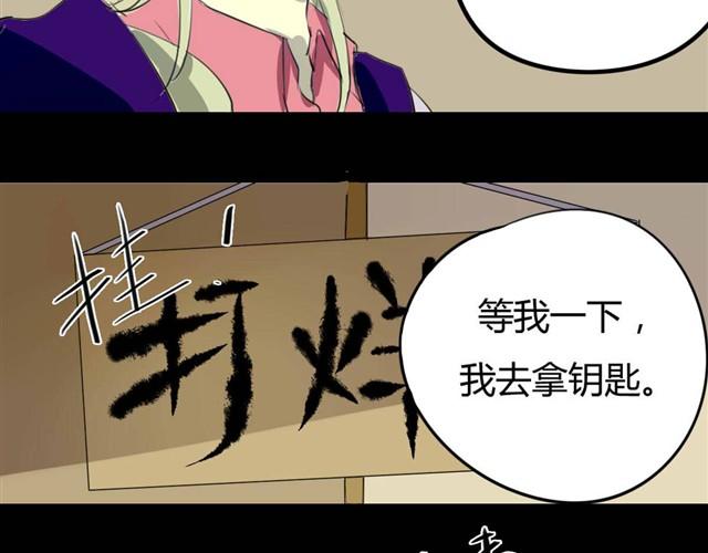 🍸古早茶間 第4话 罪行状#1 第24页