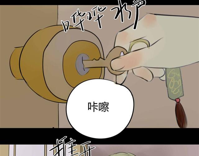 🍸古早茶間 第4话 罪行状#1 第25页