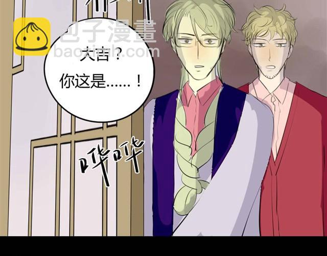 🍸古早茶間 第4话 罪行状#1 第26页