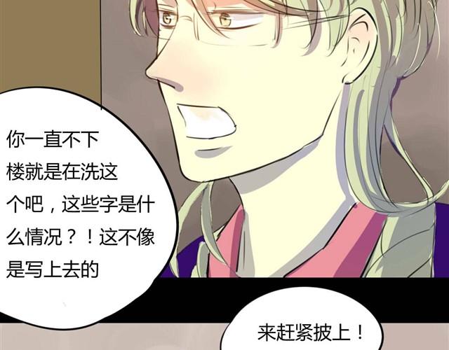 🍸古早茶間 第4话 罪行状#1 第29页