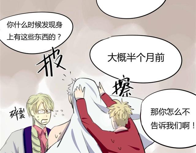 🍸古早茶間 第4话 罪行状#1 第30页