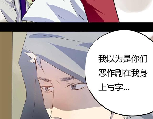 🍸古早茶間 第4话 罪行状#1 第31页