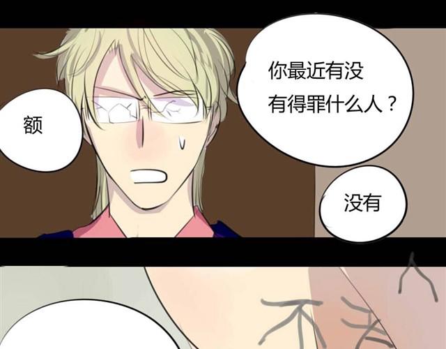 🍸古早茶間 第4话 罪行状#1 第33页