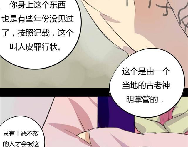 🍸古早茶間 第4话 罪行状#1 第34页