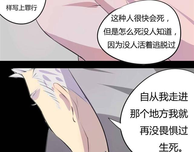 🍸古早茶間 第4话 罪行状#1 第35页