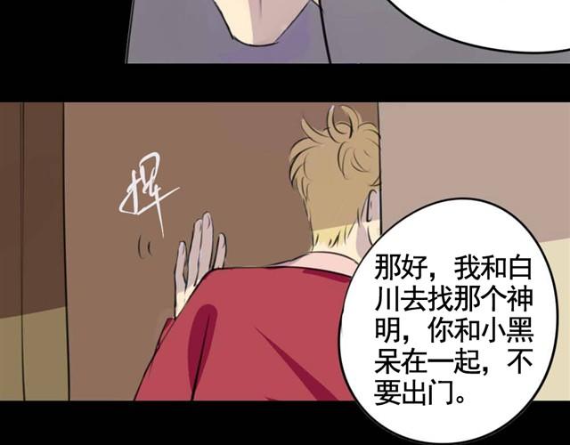 🍸古早茶間 第4话 罪行状#1 第36页