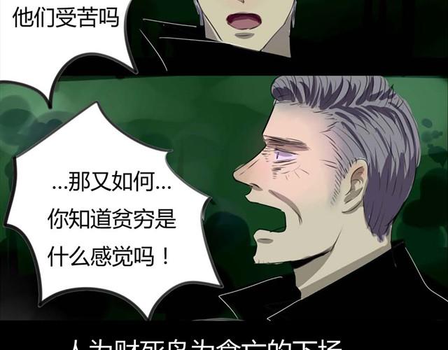 🍸古早茶間 第4话 罪行状#1 第4页
