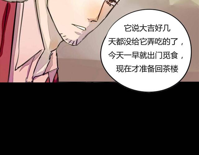 🍸古早茶間 第4话 罪行状#1 第40页