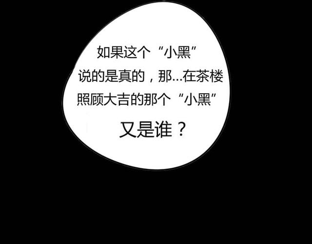 🍸古早茶間 第4话 罪行状#1 第41页