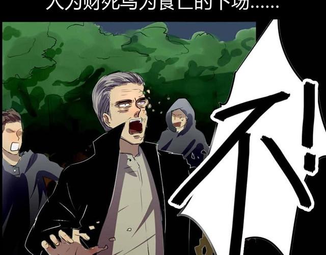 🍸古早茶間 第4话 罪行状#1 第5页