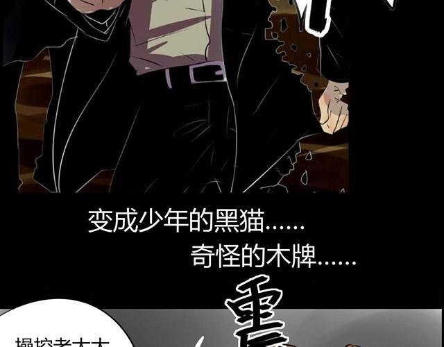 🍸古早茶間 第4话 罪行状#1 第6页