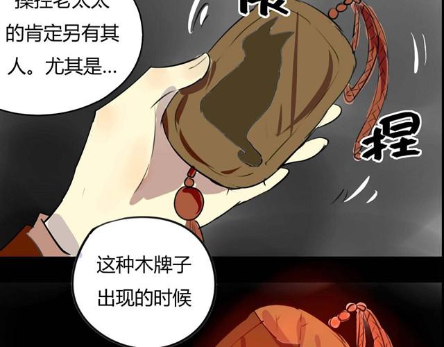 🍸古早茶間 第4话 罪行状#1 第7页