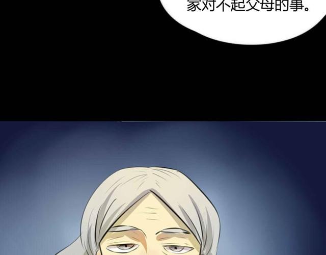 🍸古早茶間 第6话 罪行状#3 第17页