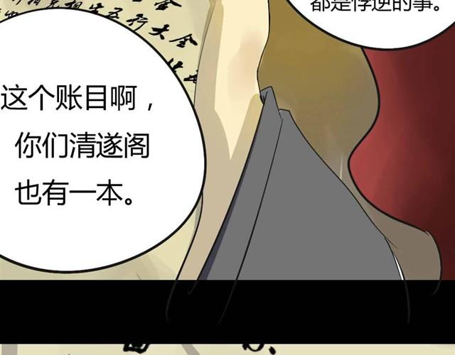 🍸古早茶間 第6话 罪行状#3 第20页