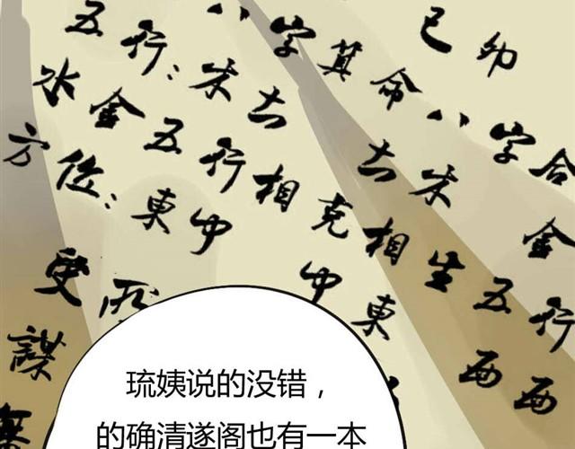 🍸古早茶間 第6话 罪行状#3 第21页