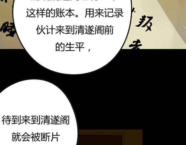 🍸古早茶間 第6话 罪行状#3 第22页
