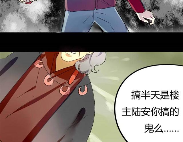 🍸古早茶間 第6话 罪行状#3 第33页