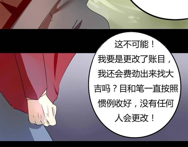 🍸古早茶間 第6话 罪行状#3 第34页