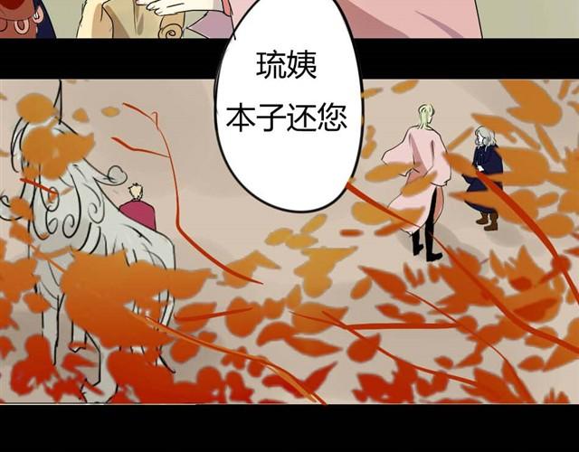 🍸古早茶間 第6话 罪行状#3 第36页