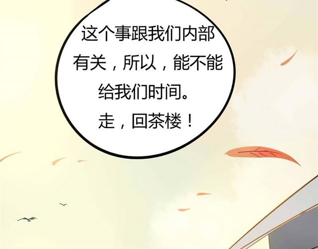 🍸古早茶間 第6话 罪行状#3 第40页