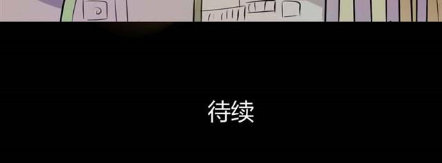 🍸古早茶間 第6话 罪行状#3 第42页
