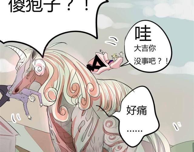 🍸古早茶間 第6话 罪行状#3 第6页