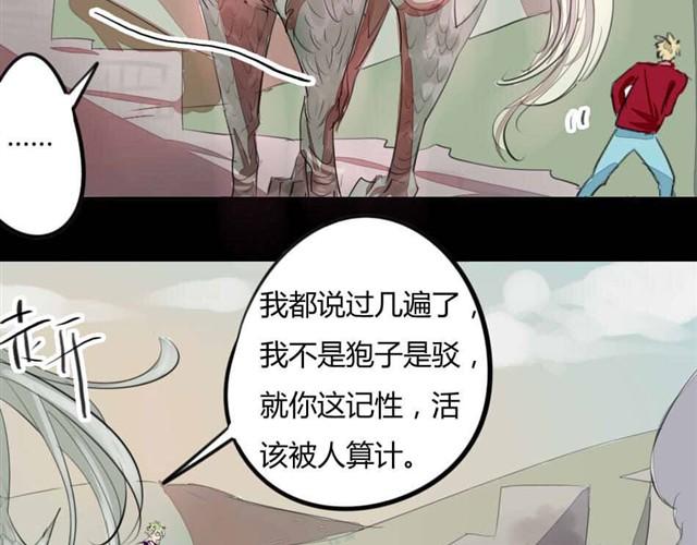 🍸古早茶間 第6话 罪行状#3 第7页
