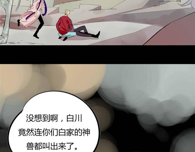 🍸古早茶間 第6话 罪行状#3 第8页