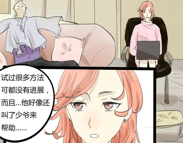 🍸古早茶間 第8话 神秘的前任 第10页
