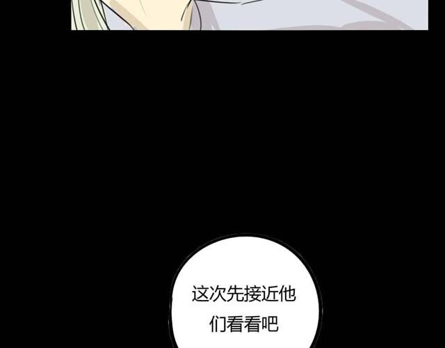 🍸古早茶間 第8话 神秘的前任 第12页