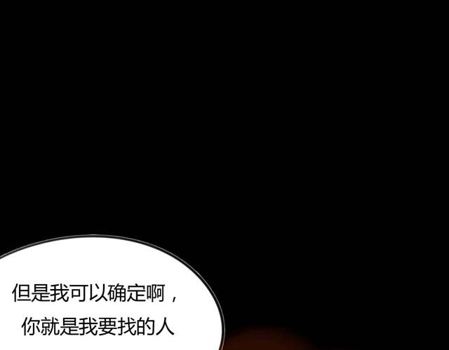 🍸古早茶間 第8话 神秘的前任 第14页