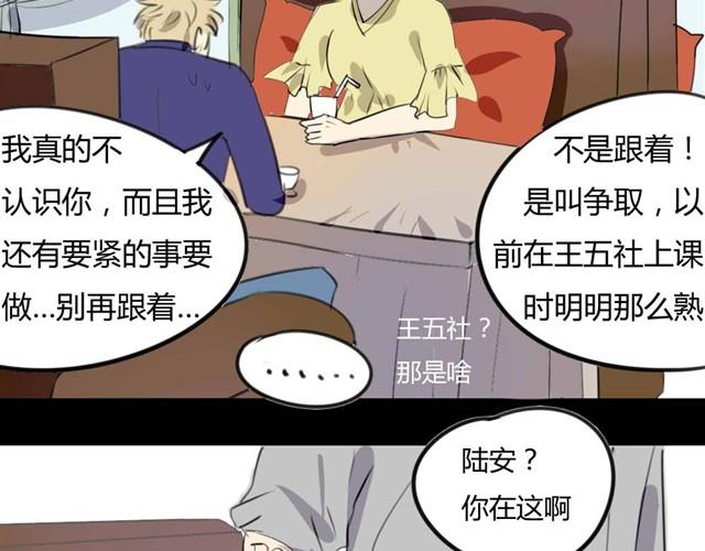 🍸古早茶間 第8话 神秘的前任 第16页