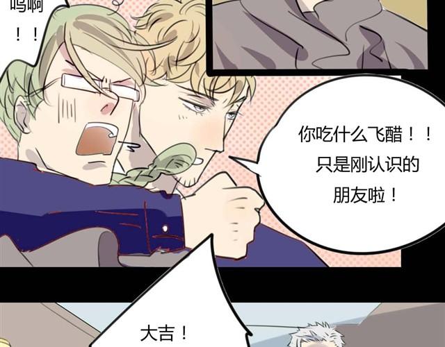 🍸古早茶間 第8话 神秘的前任 第18页